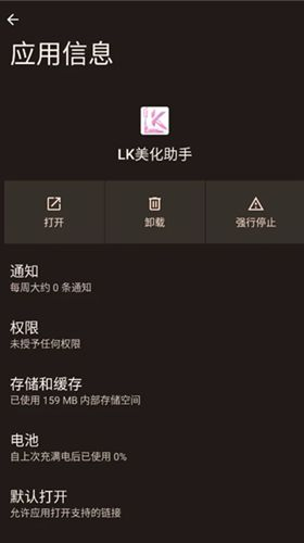 LK全皮肤美化 - 游戏皮肤一键美化 Hero图