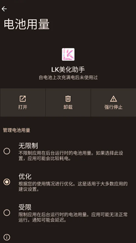 LK全皮肤美化 - 游戏皮肤一键美化 Hero图